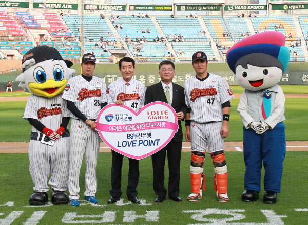 부산은행 러브포인트 협약식